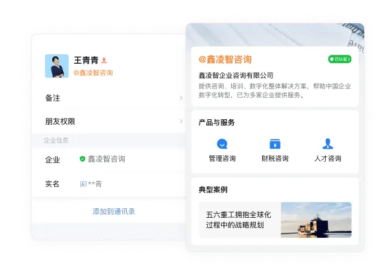 管理后台大图